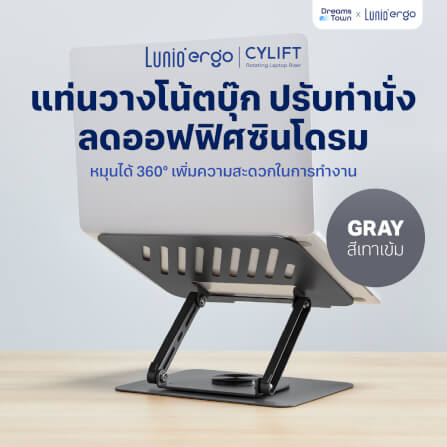 แท่นวางโน๊ตบุ๊ค LUNIO ERGO CYLIFT ROTATING LAPTOP RISER GRAY สีเทา_9